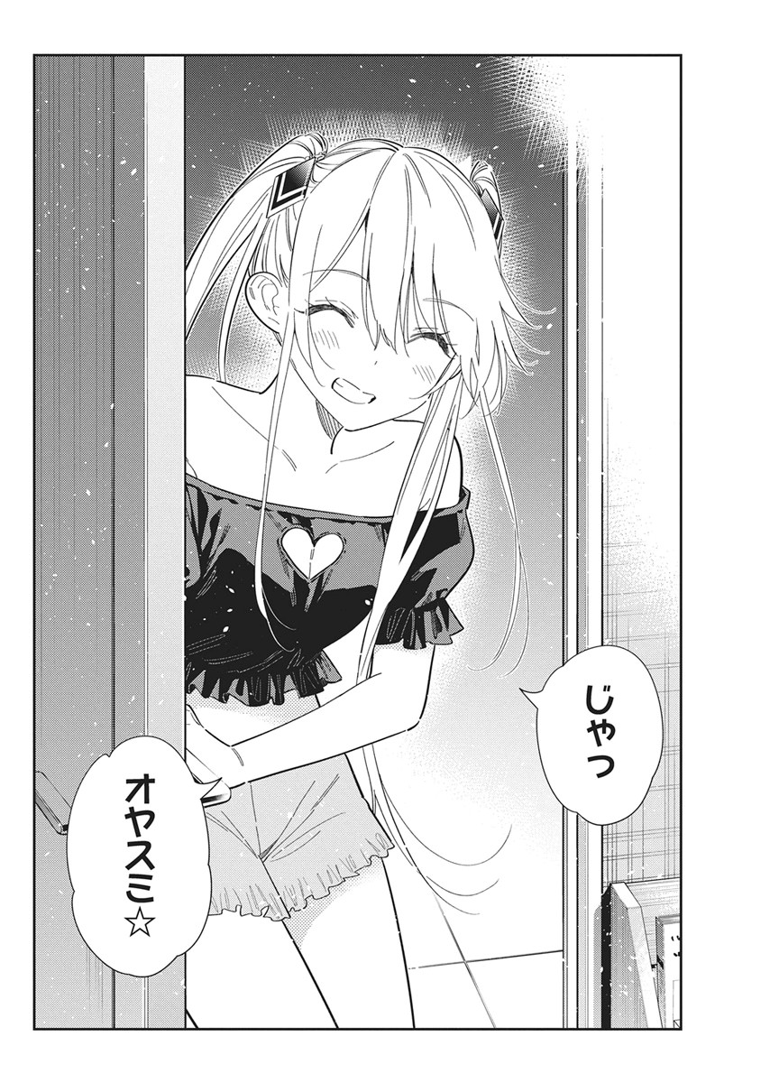 Shiunji-ke no Kodomotachi Chap 72 - Next Chap 73