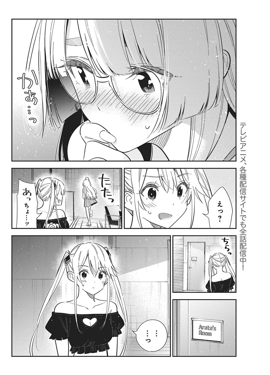 Shiunji-ke no Kodomotachi Chap 72 - Next Chap 73