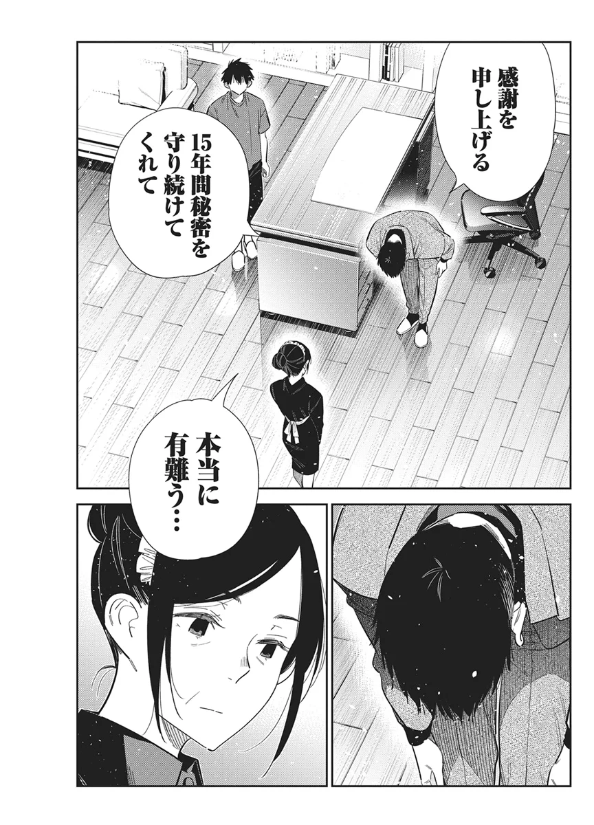 Shiunji-ke no Kodomotachi Chap 73 - Next Chap 74