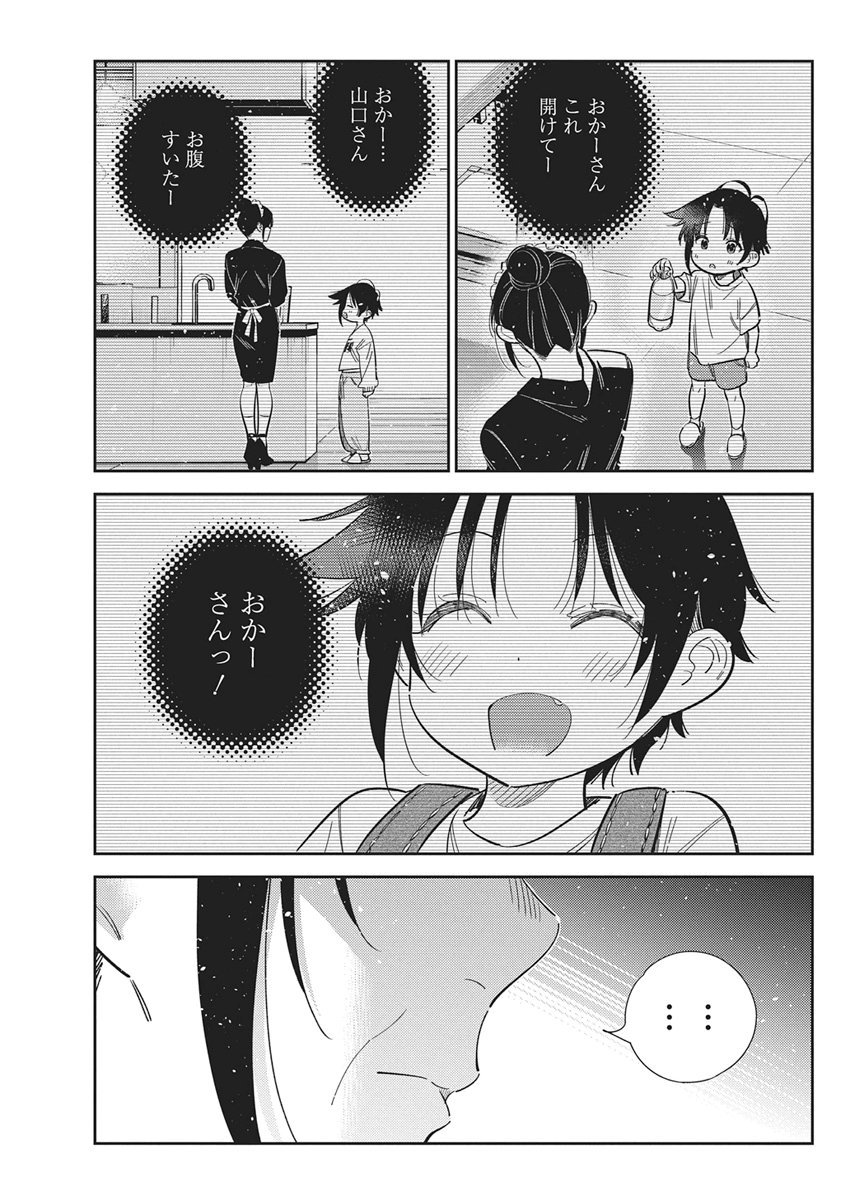 Shiunji-ke no Kodomotachi Chap 74 - Next Chap 75