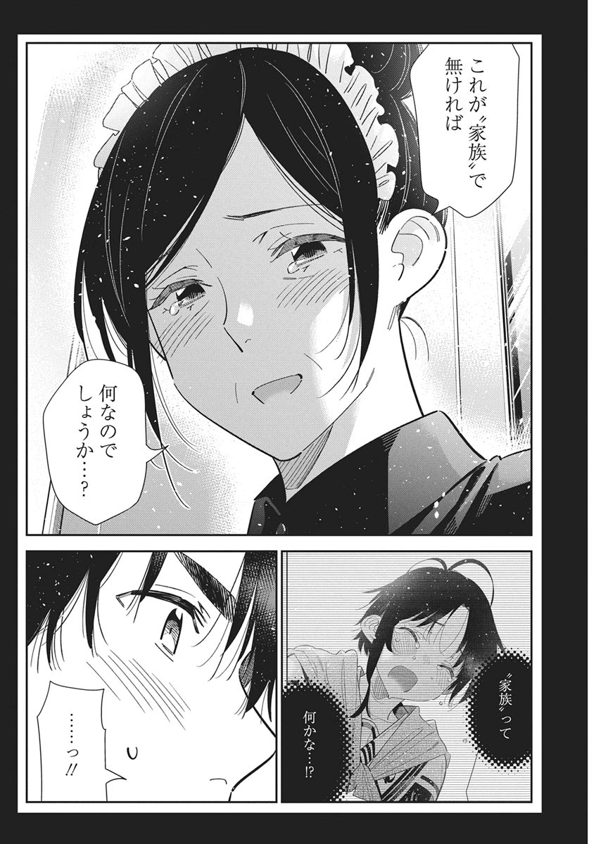 Shiunji-ke no Kodomotachi Chap 75 - Next Chap 76