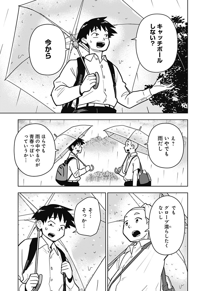 Shima Rock Chap 15 - Next Chap 16