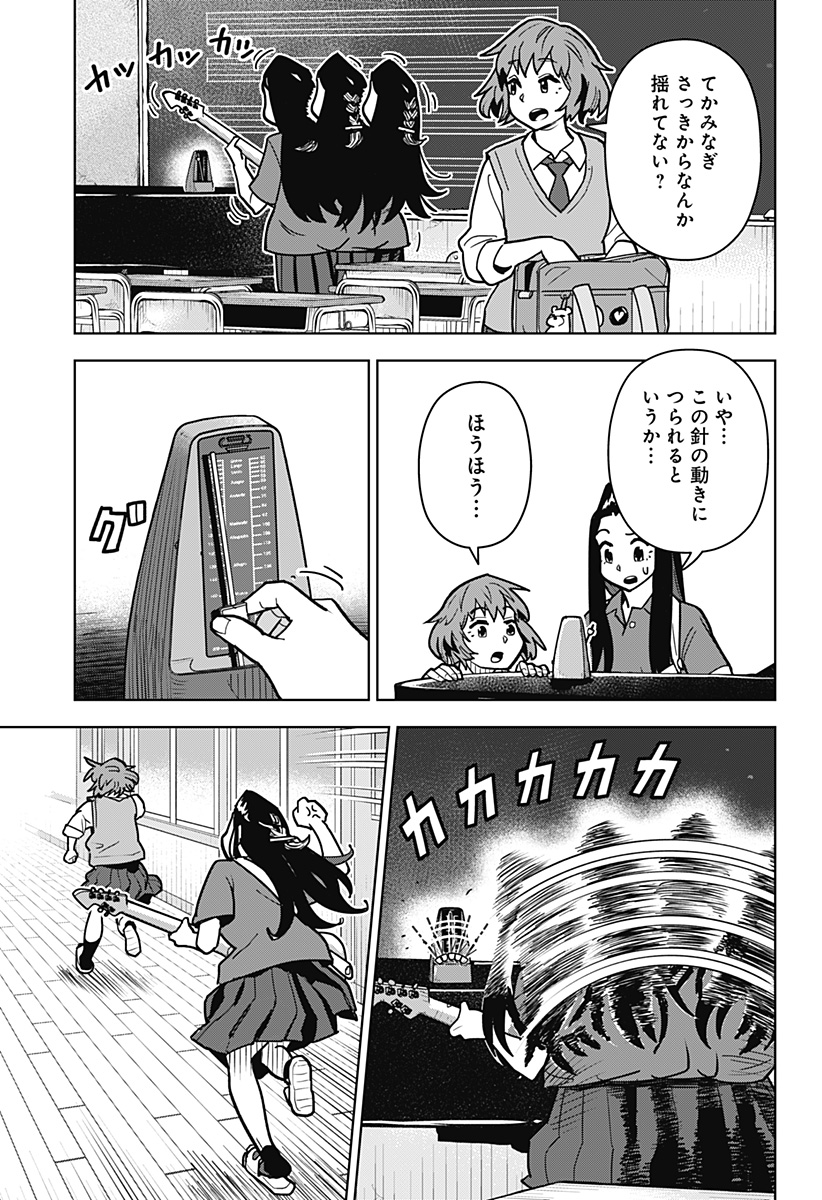 Shima Rock Chap 15 - Next Chap 16