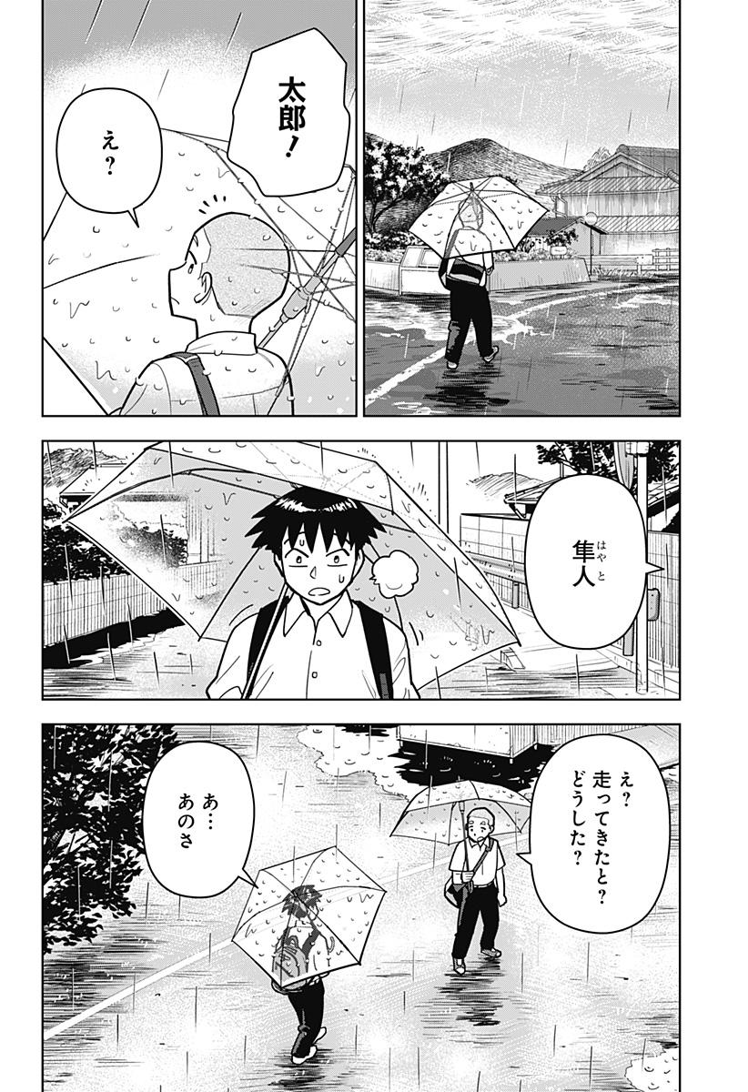 Shima Rock Chap 15 - Next Chap 16