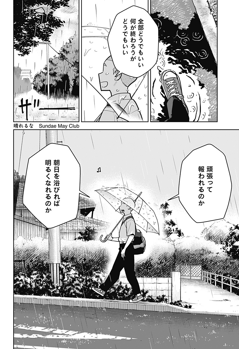 Shima Rock Chap 15 - Next Chap 16