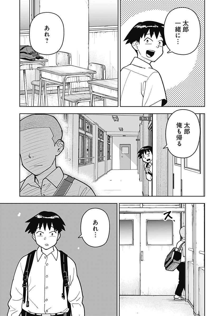 Shima Rock Chap 15 - Next Chap 16