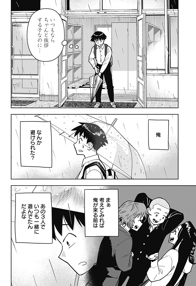Shima Rock Chap 15 - Next Chap 16
