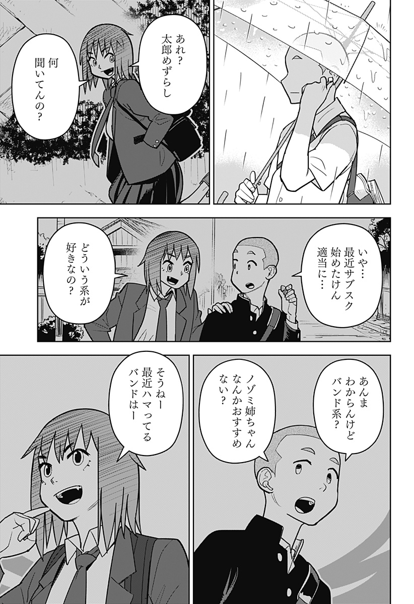 Shima Rock Chap 15 - Next Chap 16
