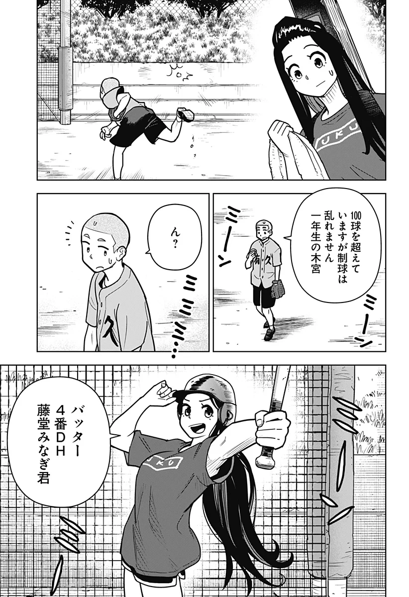 Shima Rock Chap 16 - Next Chap 17