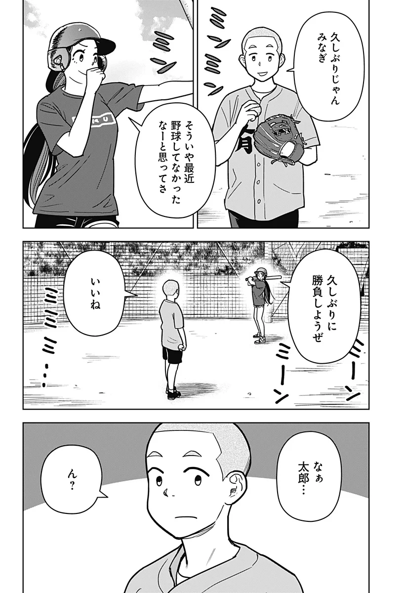 Shima Rock Chap 16 - Next Chap 17