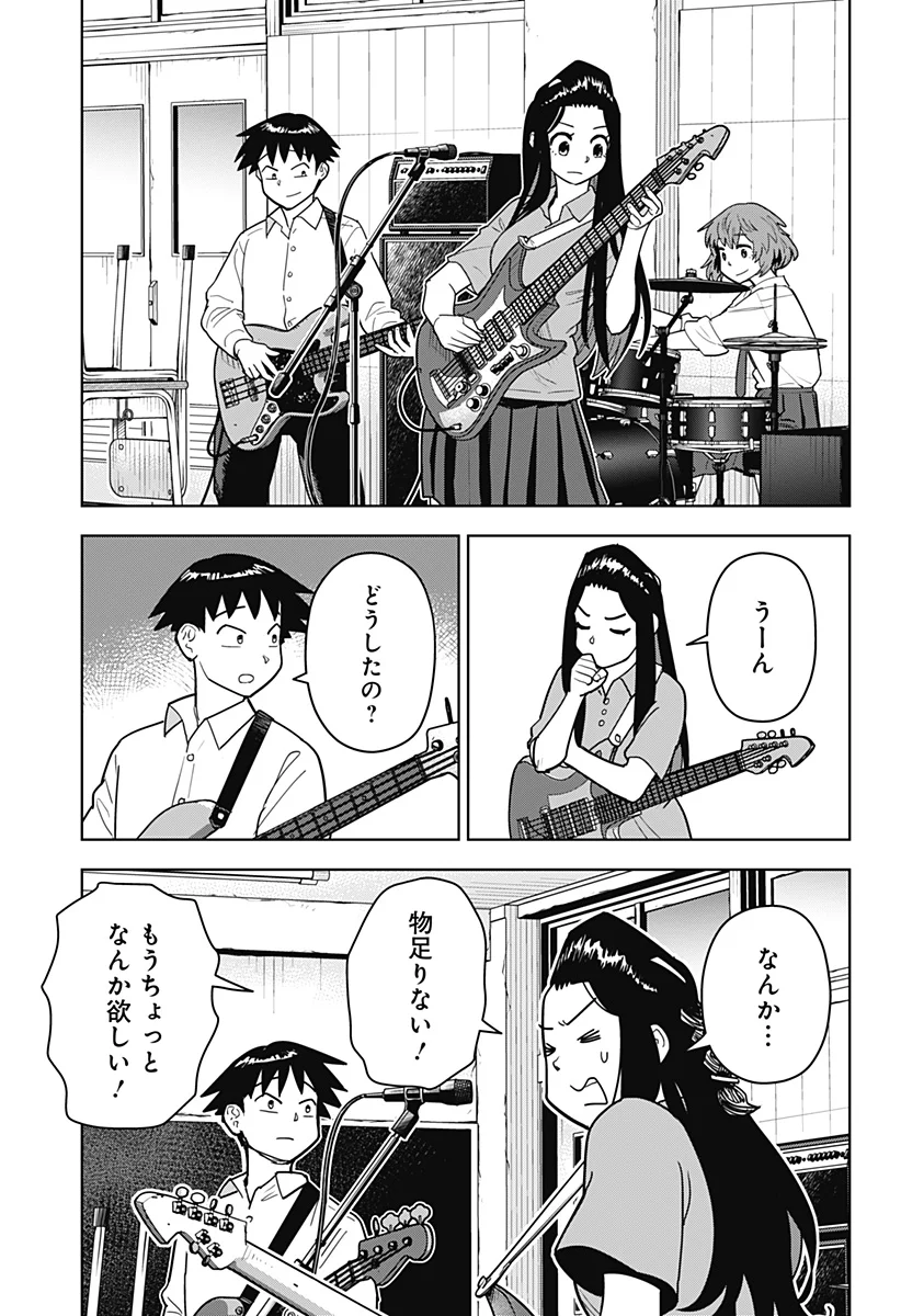 Shima Rock Chap 16 - Next Chap 17