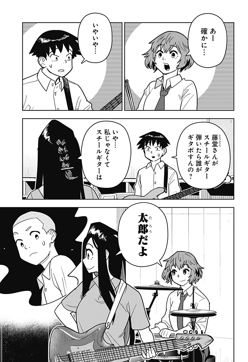 Shima Rock Chap 16 - Next Chap 17