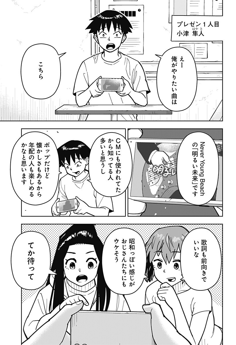 Shima Rock Chap 13 - Next Chap 14