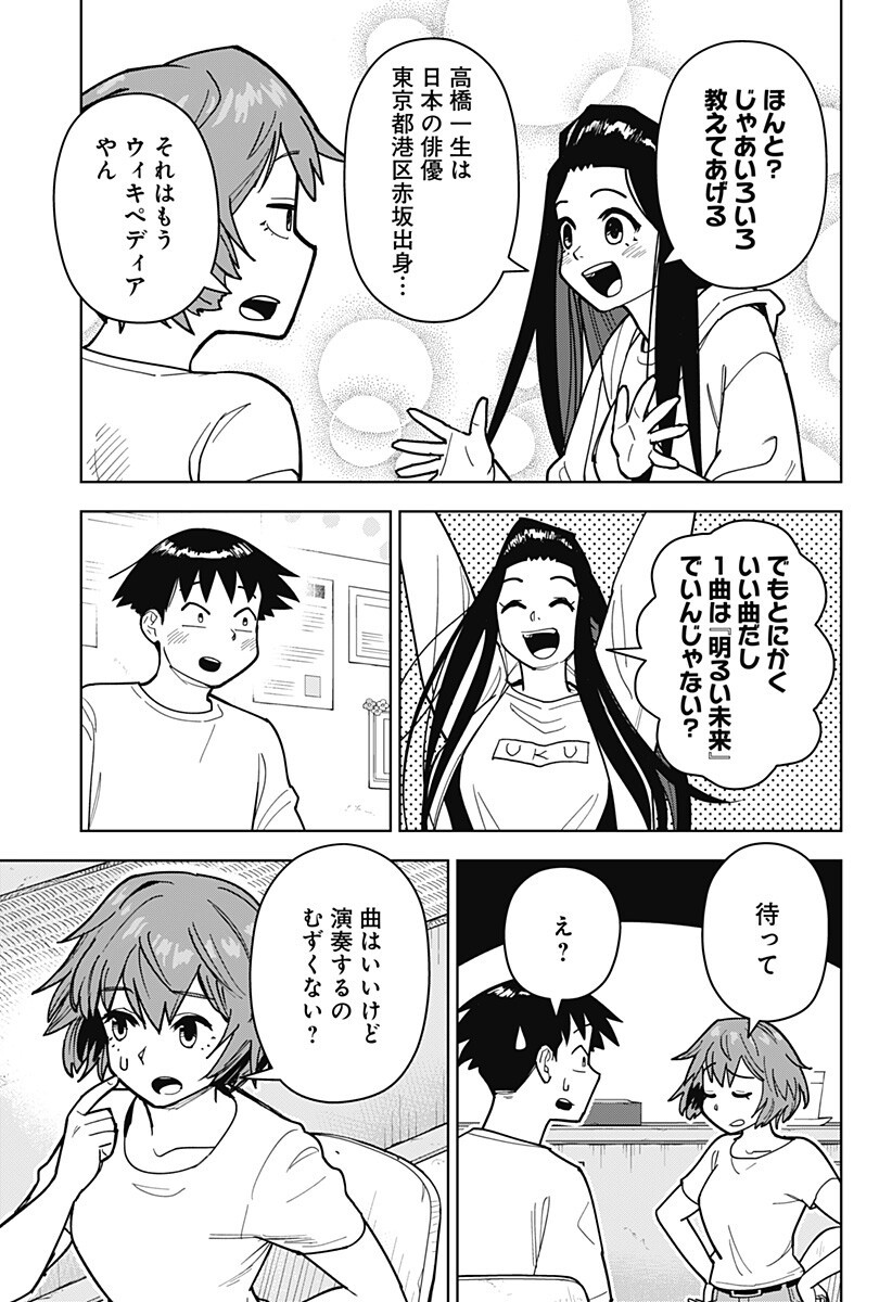 Shima Rock Chap 13 - Next Chap 14