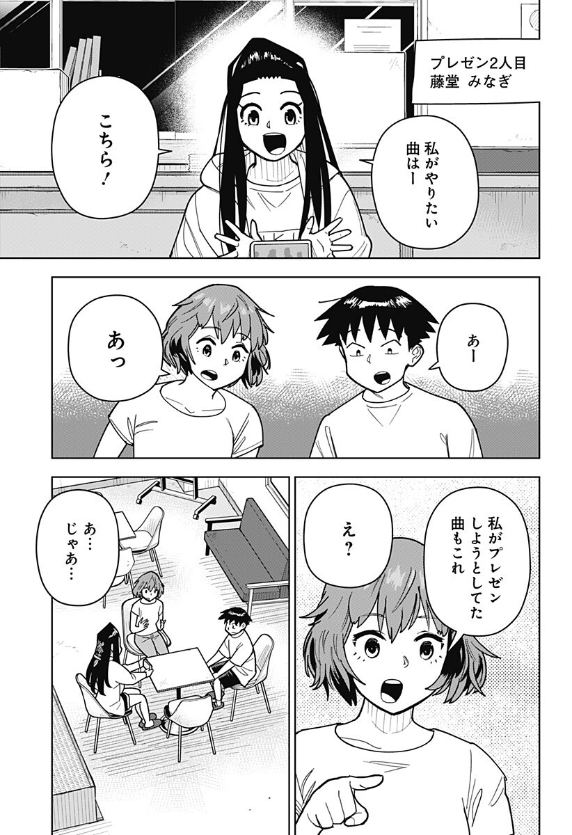 Shima Rock Chap 13 - Next Chap 14