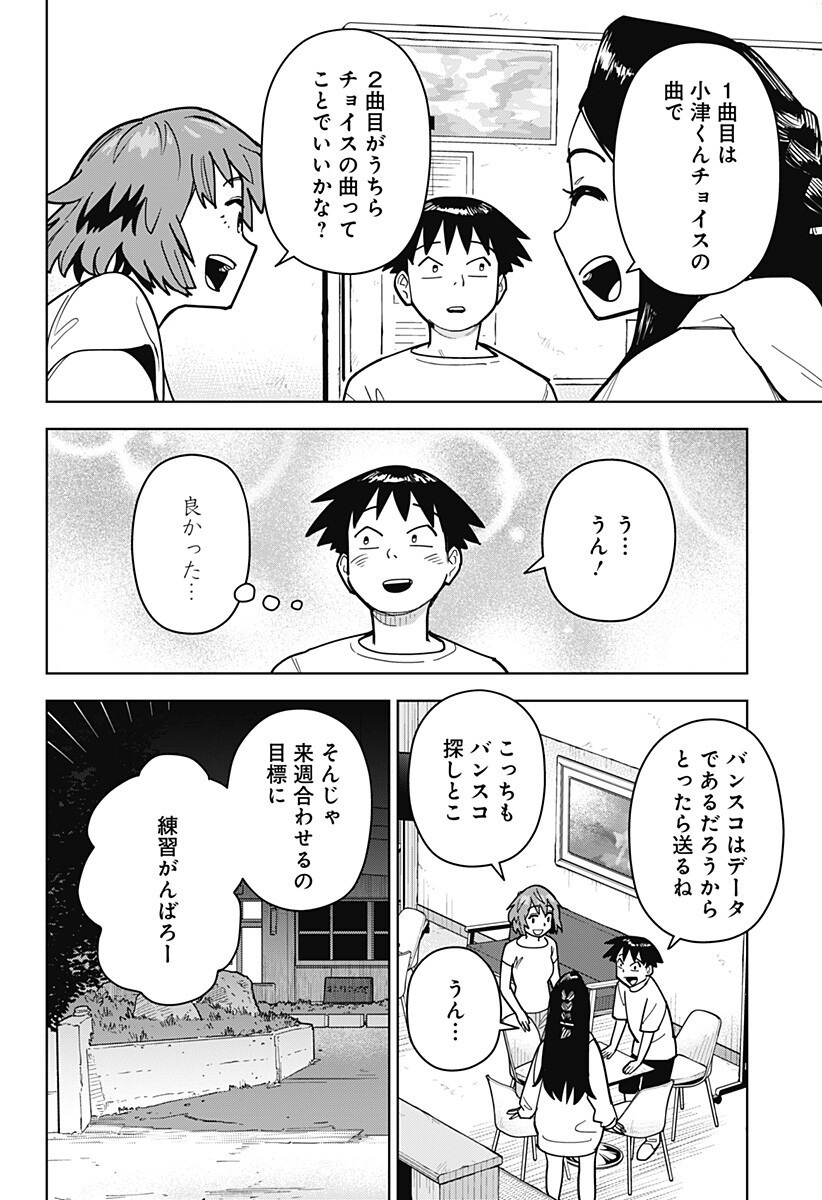 Shima Rock Chap 13 - Next Chap 14