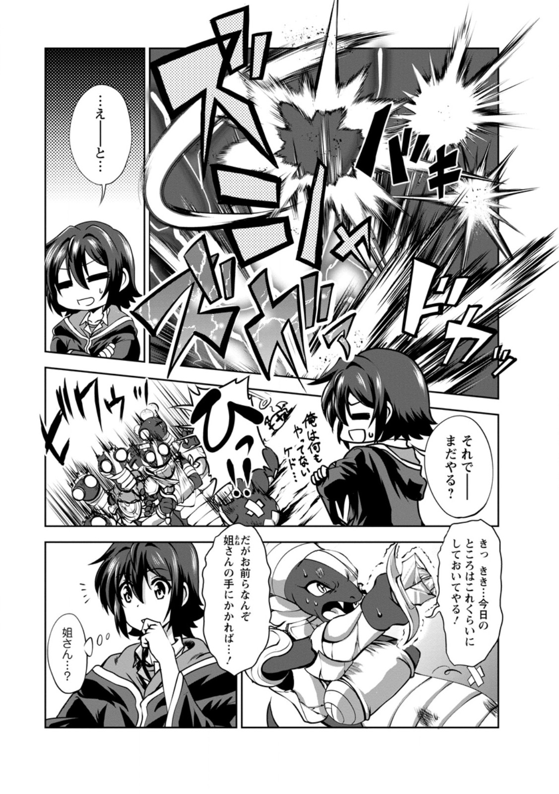 Shinka no Mi Chap 58.1 - Next Chap 59.1