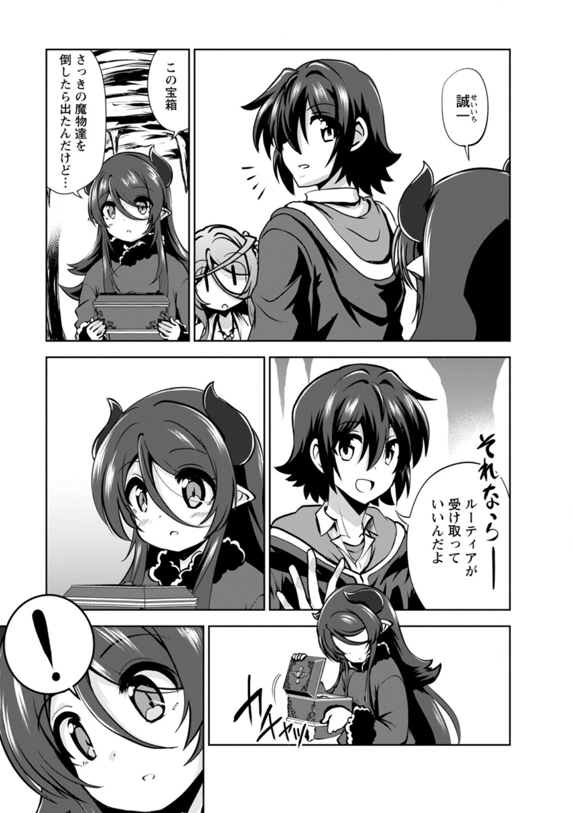 Shinka no Mi Chap 58.1 - Next Chap 59.1