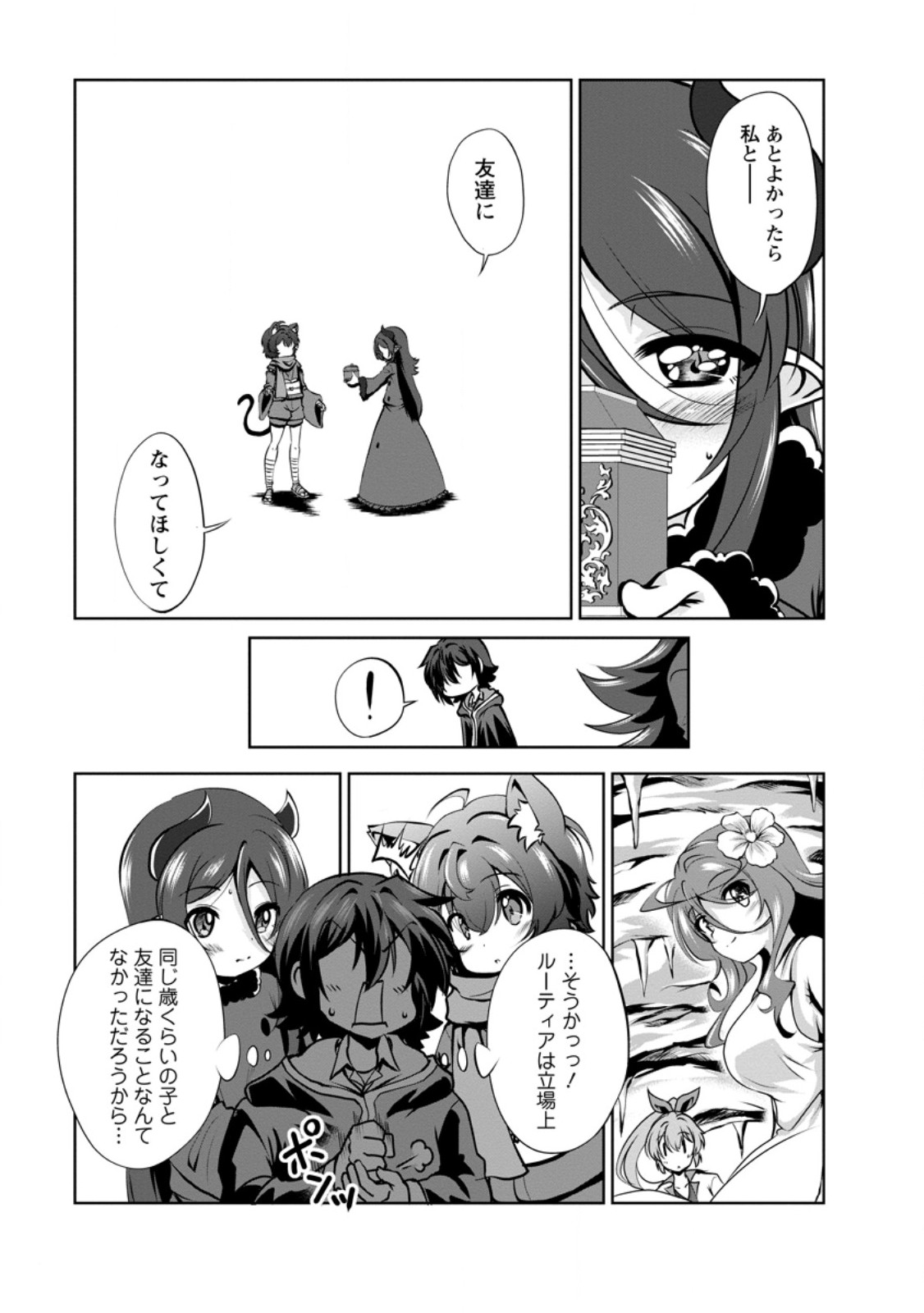 Shinka no Mi Chap 58.1 - Next Chap 59.1