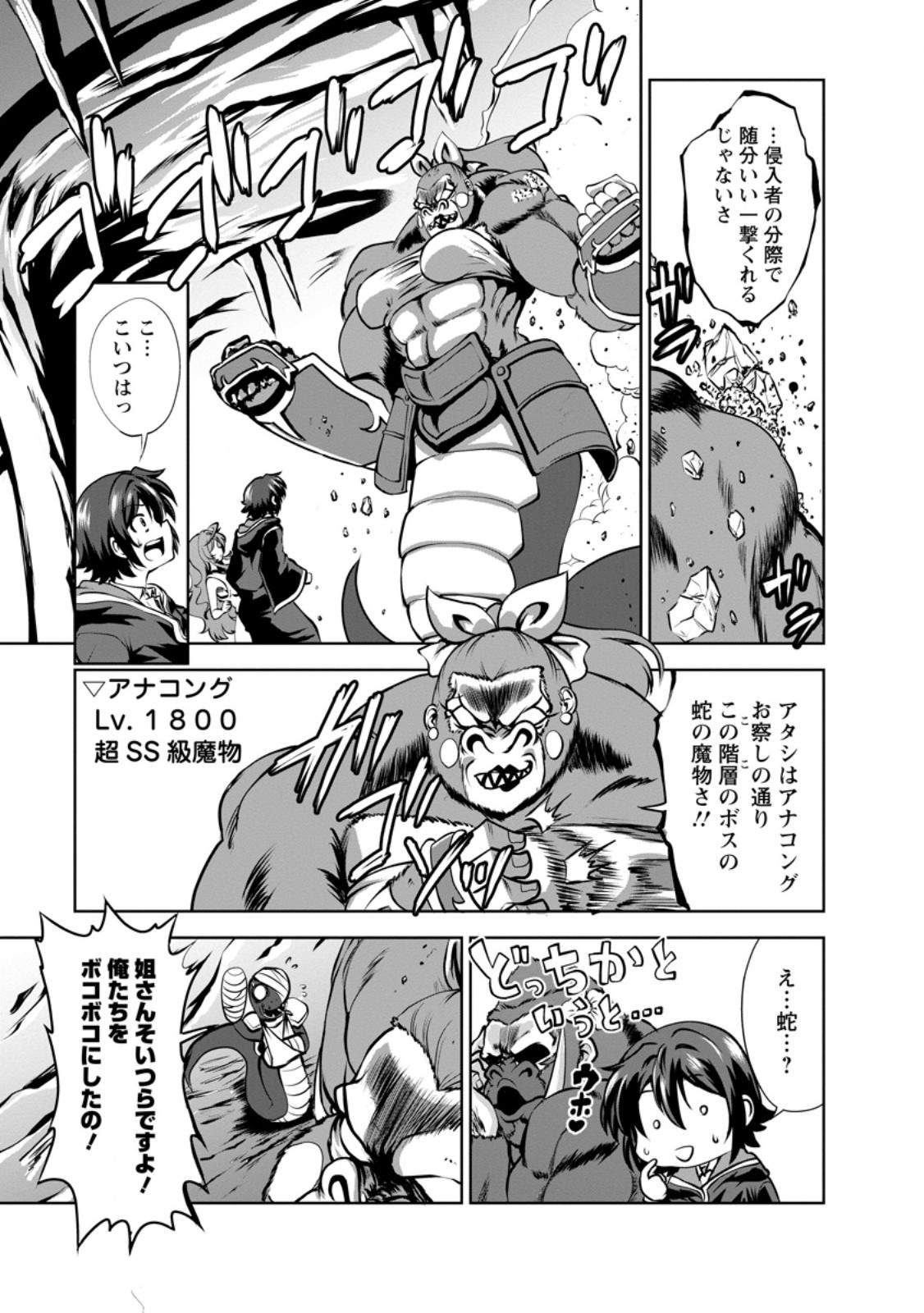 Shinka no Mi Chap 58.2 - Next Chap 59.2