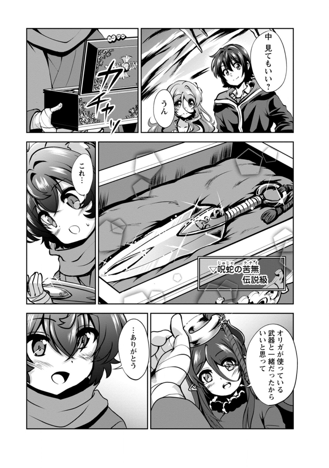 Shinka no Mi Chap 58.2 - Next Chap 59.2