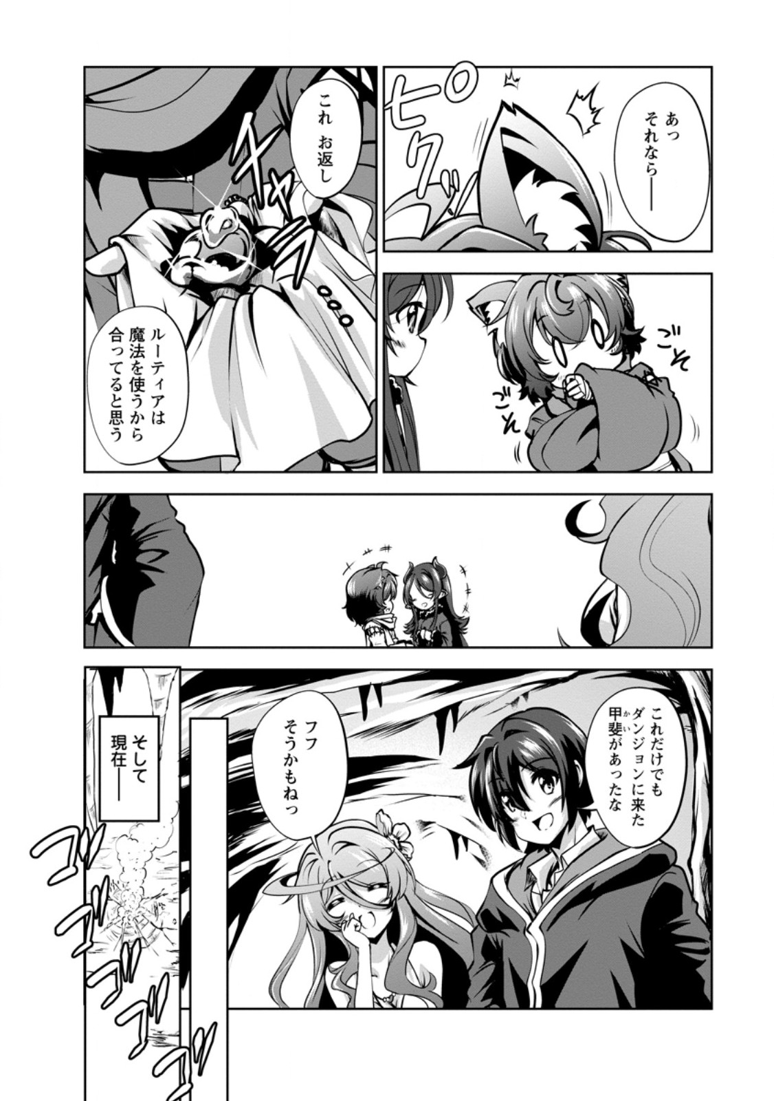 Shinka no Mi Chap 58.2 - Next Chap 59.2