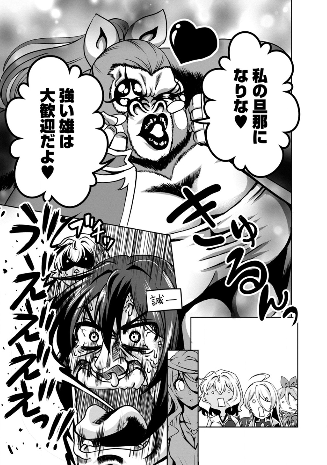 Shinka no Mi Chap 58.2 - Next Chap 59.2