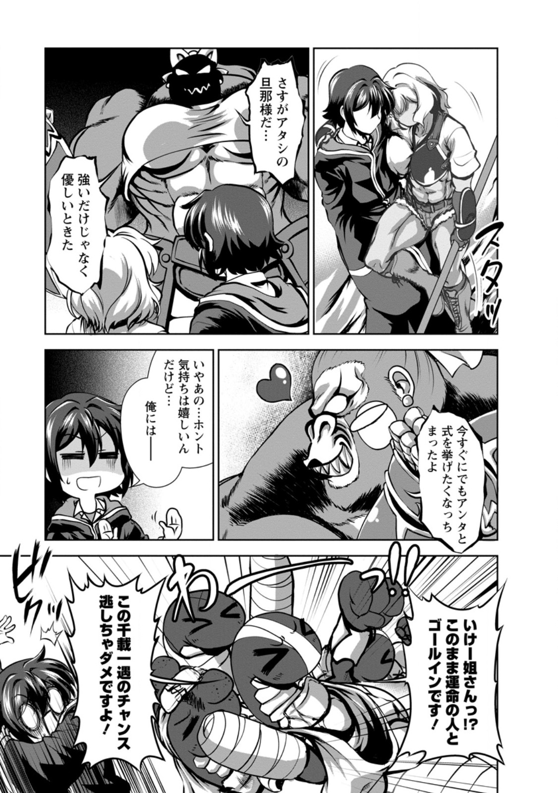 Shinka no Mi Chap 58.2 - Next Chap 59.2