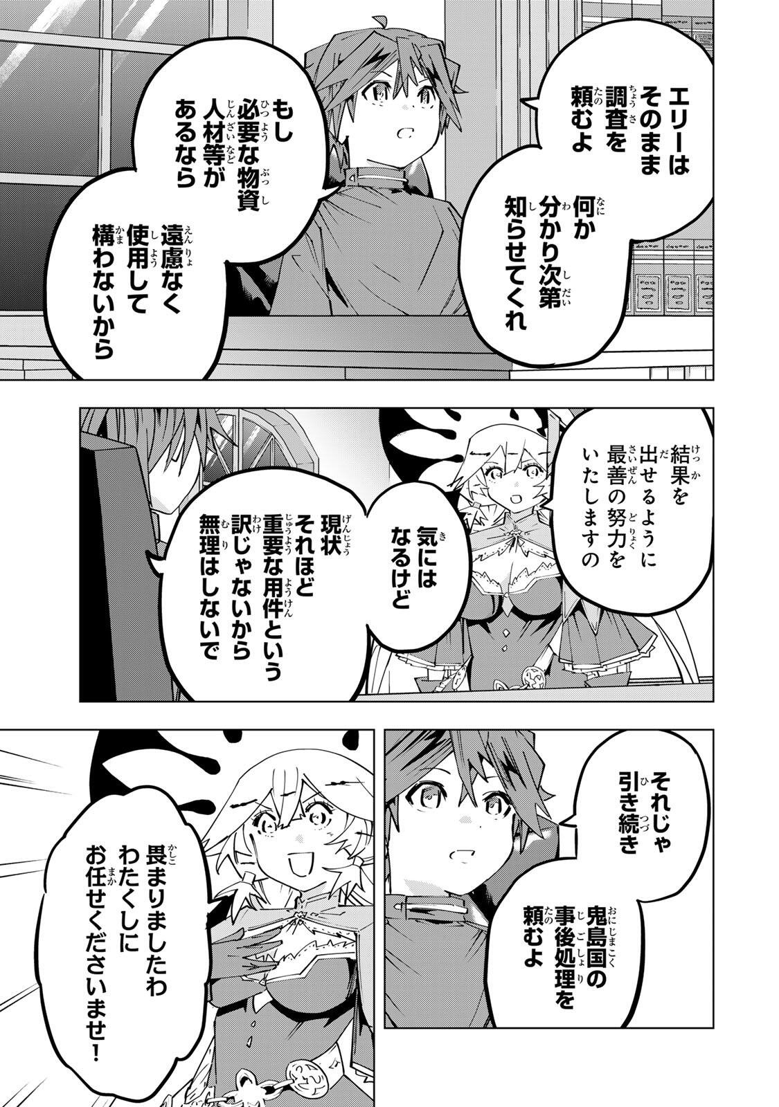 Shinjiteita Nakama-tachi ni Dungeon Chap 199 - Next Chap 200