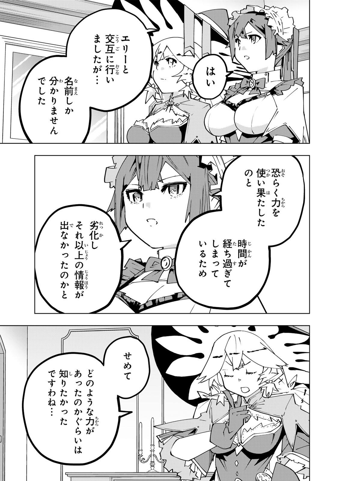 Shinjiteita Nakama-tachi ni Dungeon Chap 199 - Next Chap 200