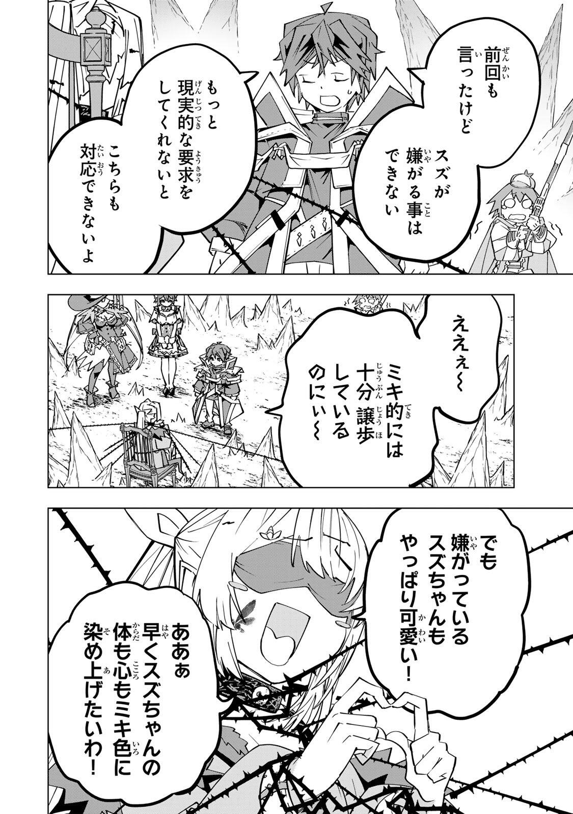 Shinjiteita Nakama-tachi ni Dungeon Okuchi de Korosarekaketa ga Gift Mugen Gacha de Level 9999 no Nakama-tachi wo Te ni Irete Moto Party Member to Sekai ni Fukushuu & Zamaa! Shimasu! Chap 200 - Next Chap 201