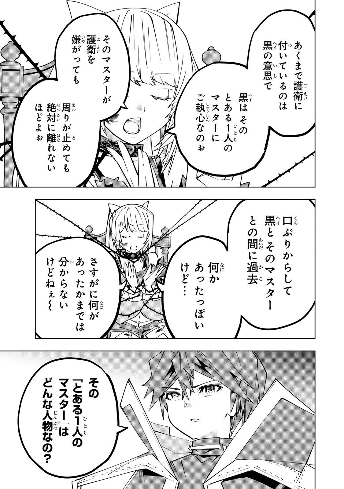 Shinjiteita Nakama-tachi ni Dungeon Chap 200 - Next Chap 201