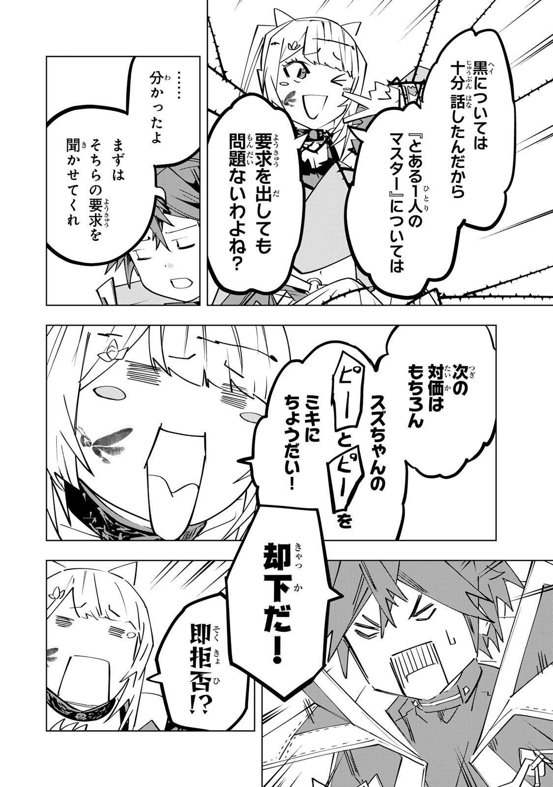 Shinjiteita Nakama-tachi ni Dungeon Chap 200 - Next Chap 201