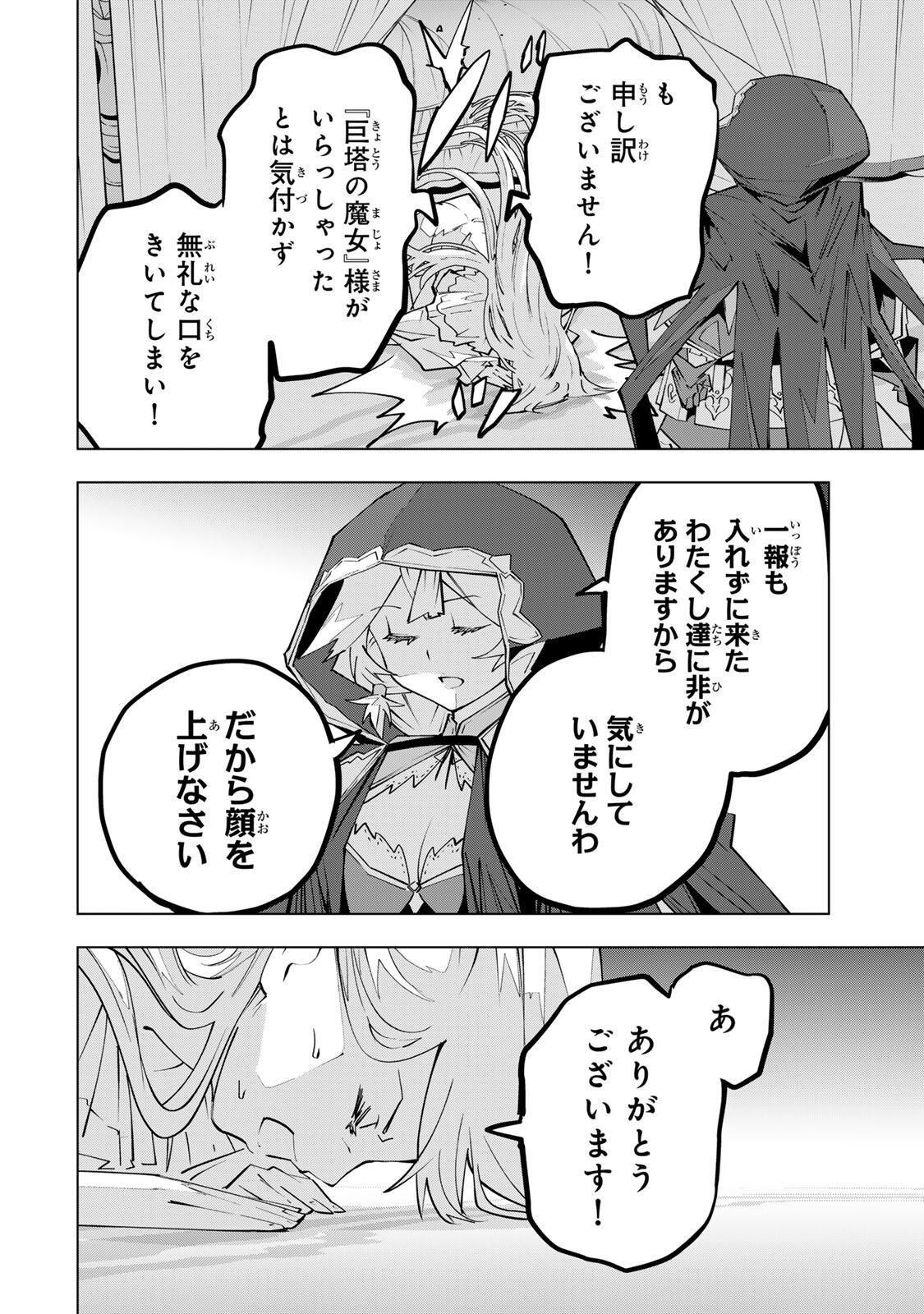 Shinjiteita Nakama-tachi ni Dungeon Okuchi de Korosarekaketa ga Gift Mugen Gacha de Level 9999 no Nakama-tachi wo Te ni Irete Moto Party Member to Sekai ni Fukushuu & Zamaa! Shimasu! Chap 201 - Next Chap 202