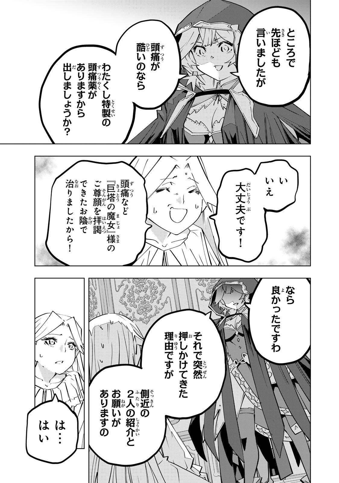 Shinjiteita Nakama-tachi ni Dungeon Okuchi de Korosarekaketa ga Gift Mugen Gacha de Level 9999 no Nakama-tachi wo Te ni Irete Moto Party Member to Sekai ni Fukushuu & Zamaa! Shimasu! Chap 201 - Next Chap 202