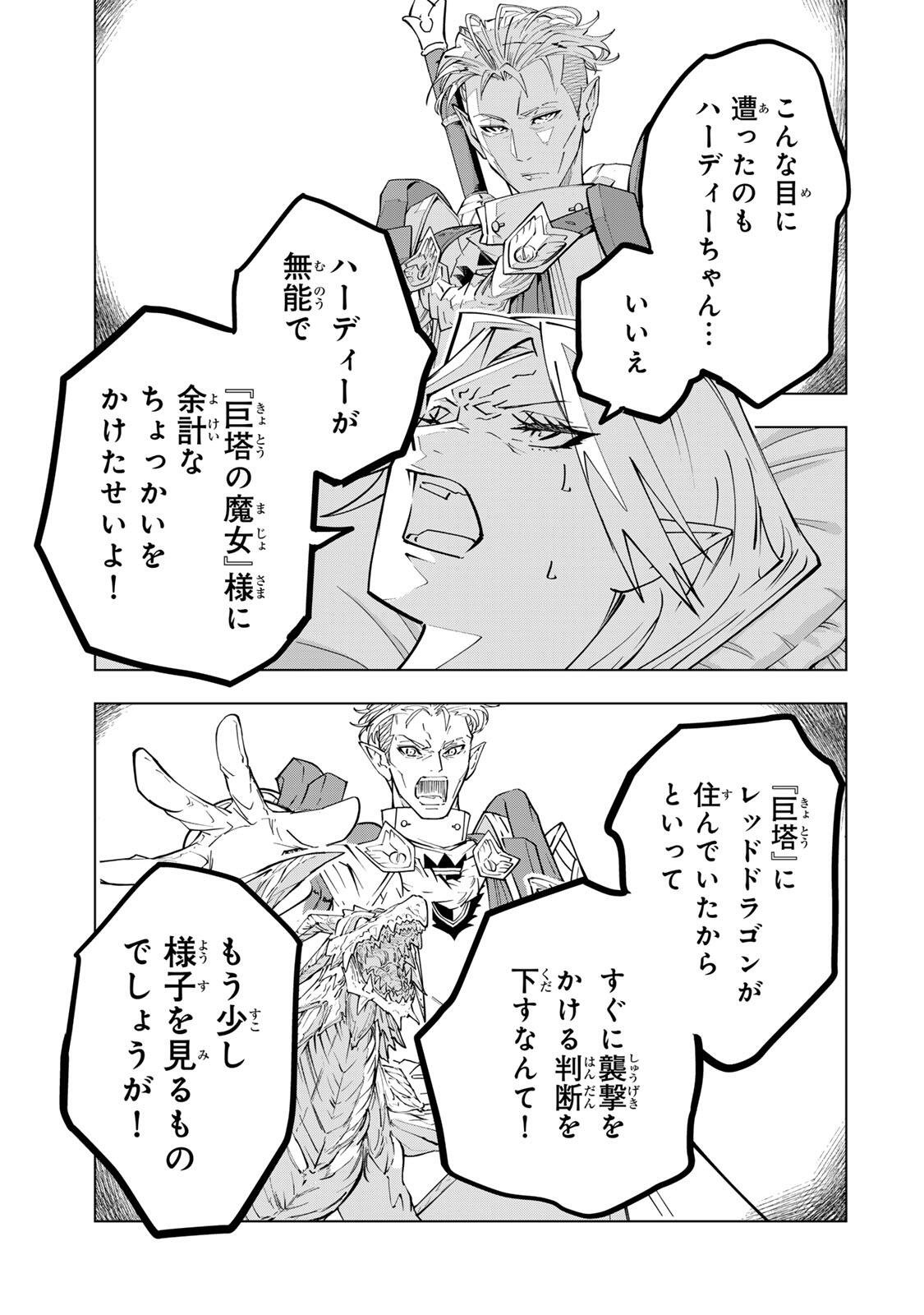 Shinjiteita Nakama-tachi ni Dungeon Okuchi de Korosarekaketa ga Gift Mugen Gacha de Level 9999 no Nakama-tachi wo Te ni Irete Moto Party Member to Sekai ni Fukushuu & Zamaa! Shimasu! Chap 201 - Next Chap 202
