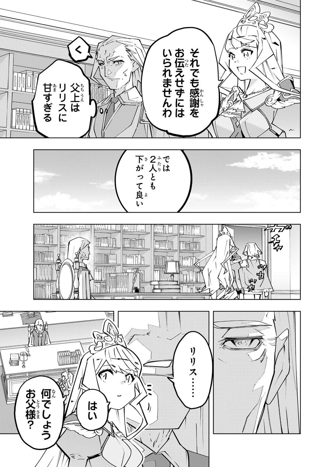 Shinjiteita Nakama-tachi ni Dungeon Okuchi de Korosarekaketa ga Gift Mugen Gacha de Level 9999 no Nakama-tachi wo Te ni Irete Moto Party Member to Sekai ni Fukushuu & Zamaa! Shimasu! Chap 202 - Next Chap 203