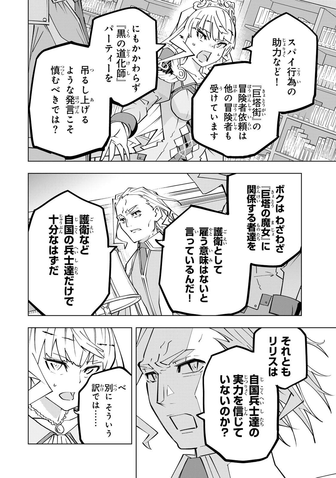 Shinjiteita Nakama-tachi ni Dungeon Okuchi de Korosarekaketa ga Gift Mugen Gacha de Level 9999 no Nakama-tachi wo Te ni Irete Moto Party Member to Sekai ni Fukushuu & Zamaa! Shimasu! Chap 202 - Next Chap 203