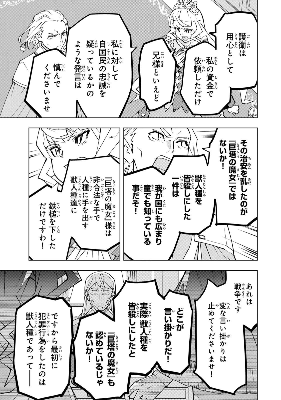 Shinjiteita Nakama-tachi ni Dungeon Okuchi de Korosarekaketa ga Gift Mugen Gacha de Level 9999 no Nakama-tachi wo Te ni Irete Moto Party Member to Sekai ni Fukushuu & Zamaa! Shimasu! Chap 202 - Next Chap 203