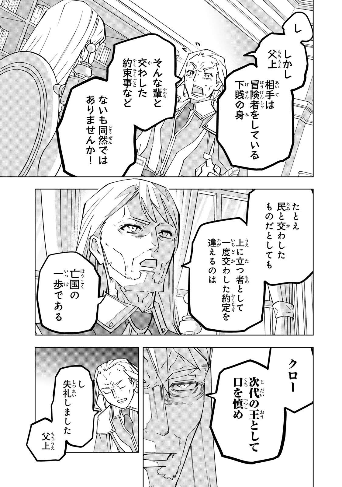 Shinjiteita Nakama-tachi ni Dungeon Okuchi de Korosarekaketa ga Gift Mugen Gacha de Level 9999 no Nakama-tachi wo Te ni Irete Moto Party Member to Sekai ni Fukushuu & Zamaa! Shimasu! Chap 202 - Next Chap 203