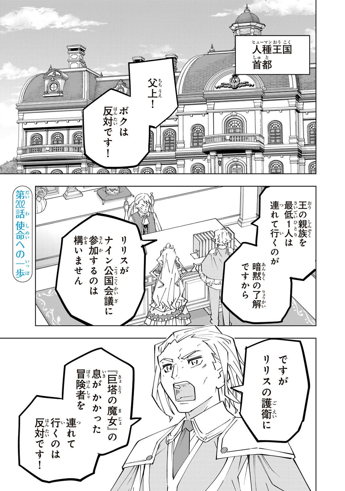 Shinjiteita Nakama-tachi ni Dungeon Okuchi de Korosarekaketa ga Gift Mugen Gacha de Level 9999 no Nakama-tachi wo Te ni Irete Moto Party Member to Sekai ni Fukushuu & Zamaa! Shimasu! Chap 202 - Next Chap 203