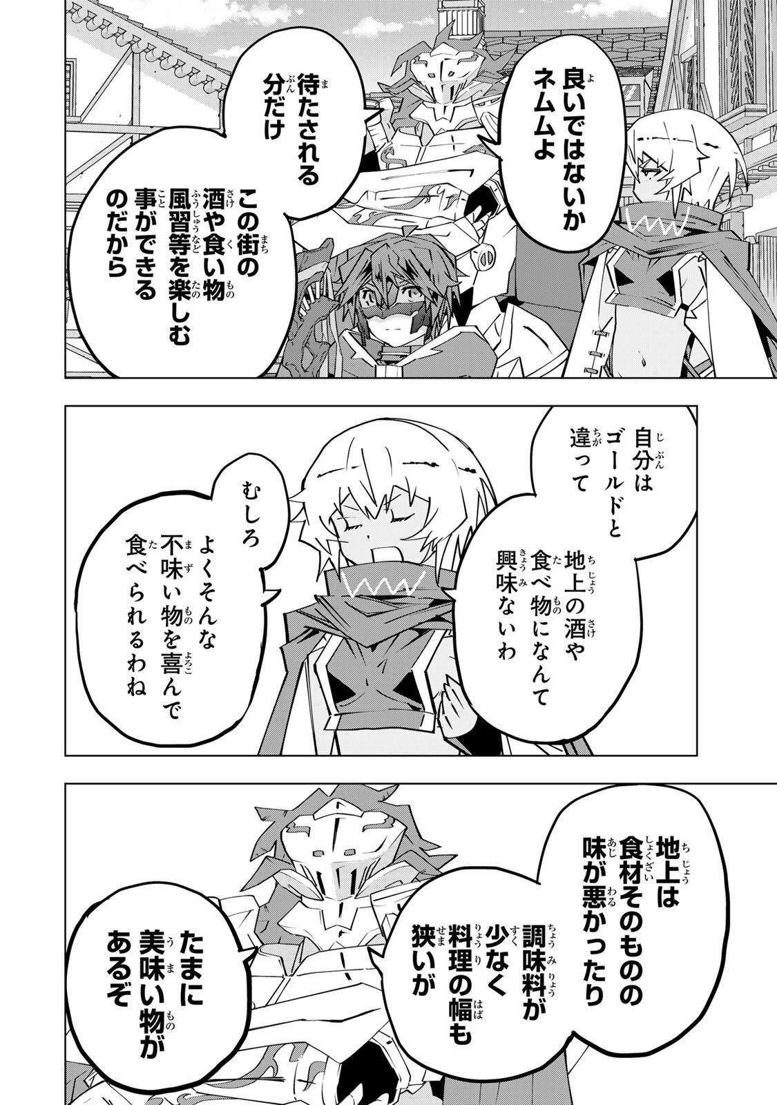 Shinjiteita Nakama-tachi ni Dungeon Chap 202 - Next Chap 203