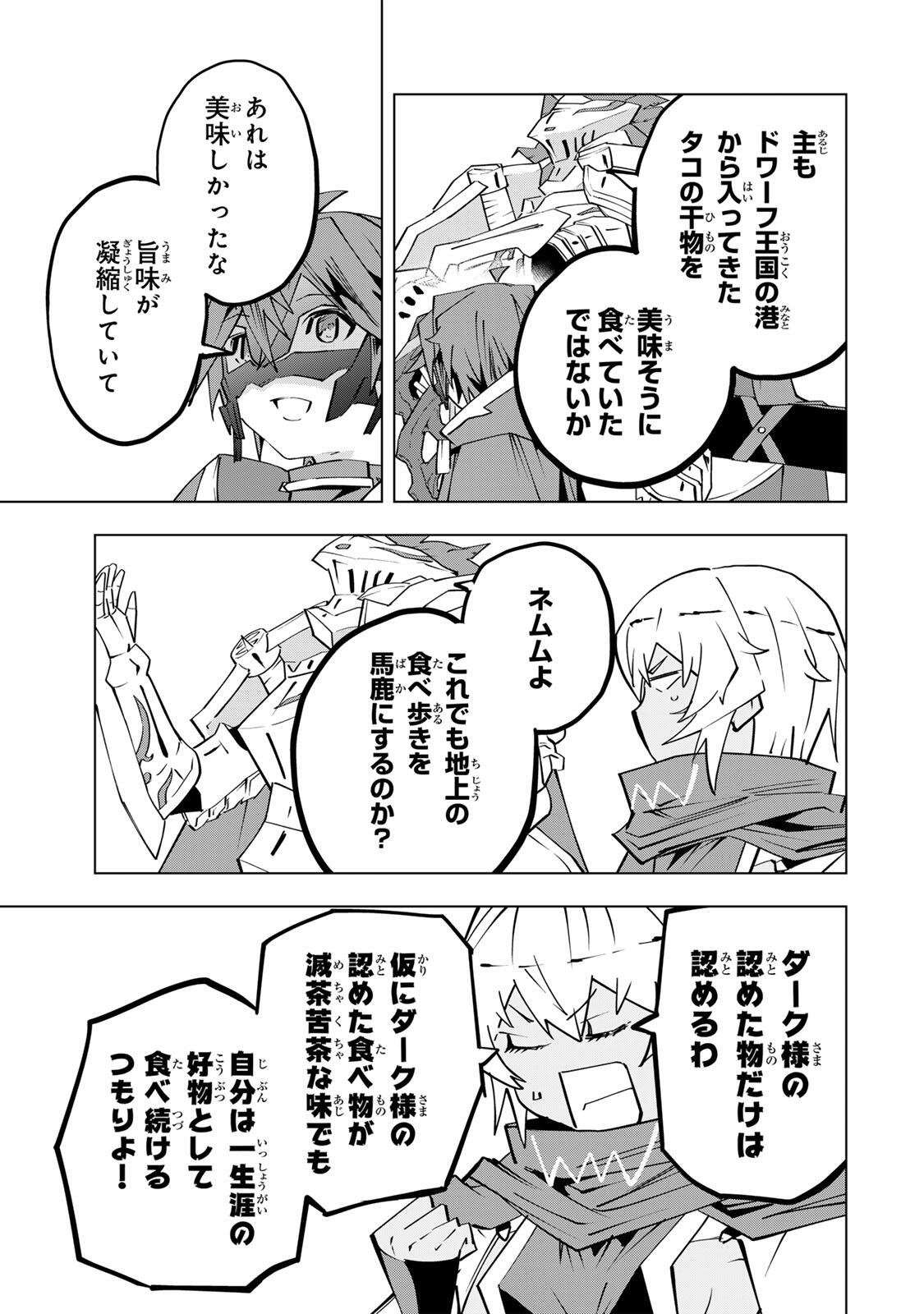 Shinjiteita Nakama-tachi ni Dungeon Chap 202 - Next Chap 203