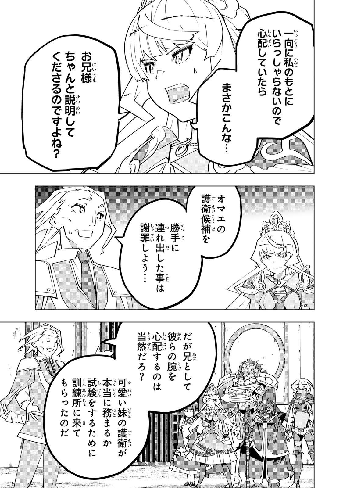 Shinjiteita Nakama-tachi ni Dungeon Okuchi de Korosarekaketa ga Gift Mugen Gacha de Level 9999 no Nakama-tachi wo Te ni Irete Moto Party Member to Sekai ni Fukushuu & Zamaa! Shimasu! Chap 203 - Next Chap 204