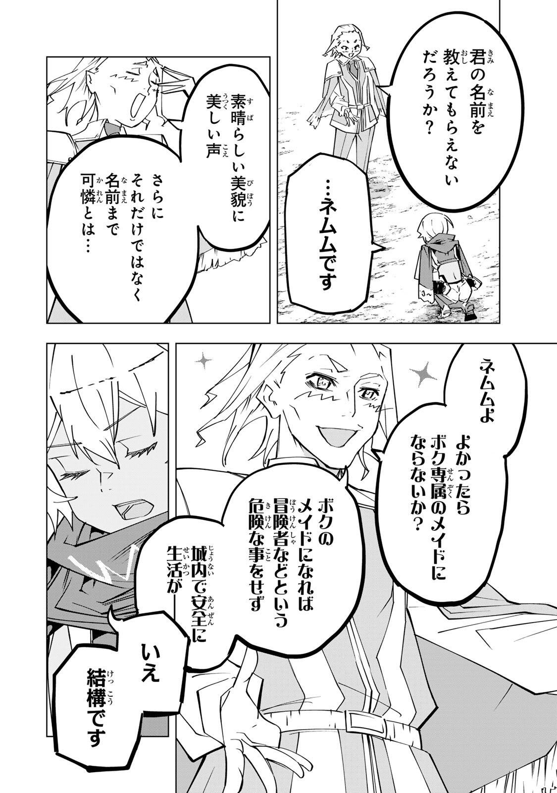 Shinjiteita Nakama-tachi ni Dungeon Okuchi de Korosarekaketa ga Gift Mugen Gacha de Level 9999 no Nakama-tachi wo Te ni Irete Moto Party Member to Sekai ni Fukushuu & Zamaa! Shimasu! Chap 203 - Next Chap 204