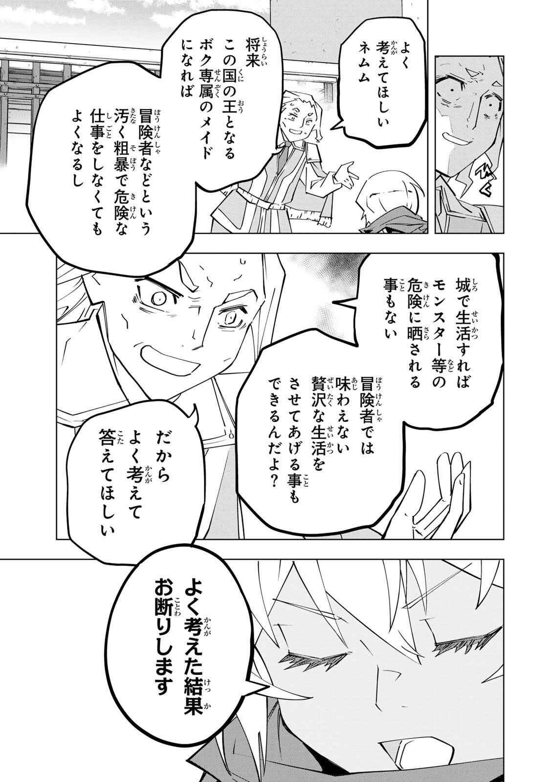 Shinjiteita Nakama-tachi ni Dungeon Okuchi de Korosarekaketa ga Gift Mugen Gacha de Level 9999 no Nakama-tachi wo Te ni Irete Moto Party Member to Sekai ni Fukushuu & Zamaa! Shimasu! Chap 203 - Next Chap 204