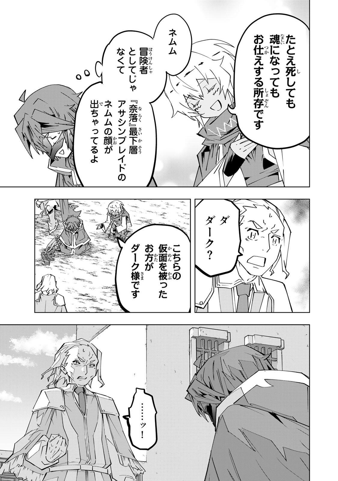 Shinjiteita Nakama-tachi ni Dungeon Okuchi de Korosarekaketa ga Gift Mugen Gacha de Level 9999 no Nakama-tachi wo Te ni Irete Moto Party Member to Sekai ni Fukushuu & Zamaa! Shimasu! Chap 203 - Next Chap 204