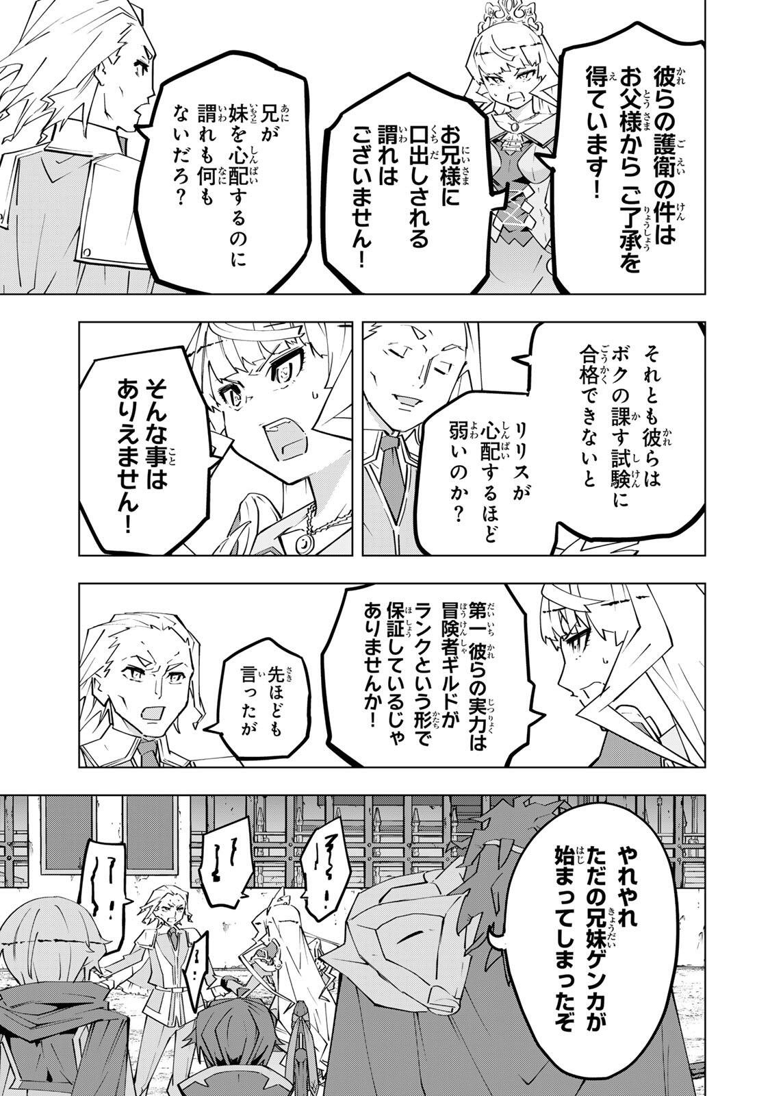 Shinjiteita Nakama-tachi ni Dungeon Okuchi de Korosarekaketa ga Gift Mugen Gacha de Level 9999 no Nakama-tachi wo Te ni Irete Moto Party Member to Sekai ni Fukushuu & Zamaa! Shimasu! Chap 203 - Next Chap 204