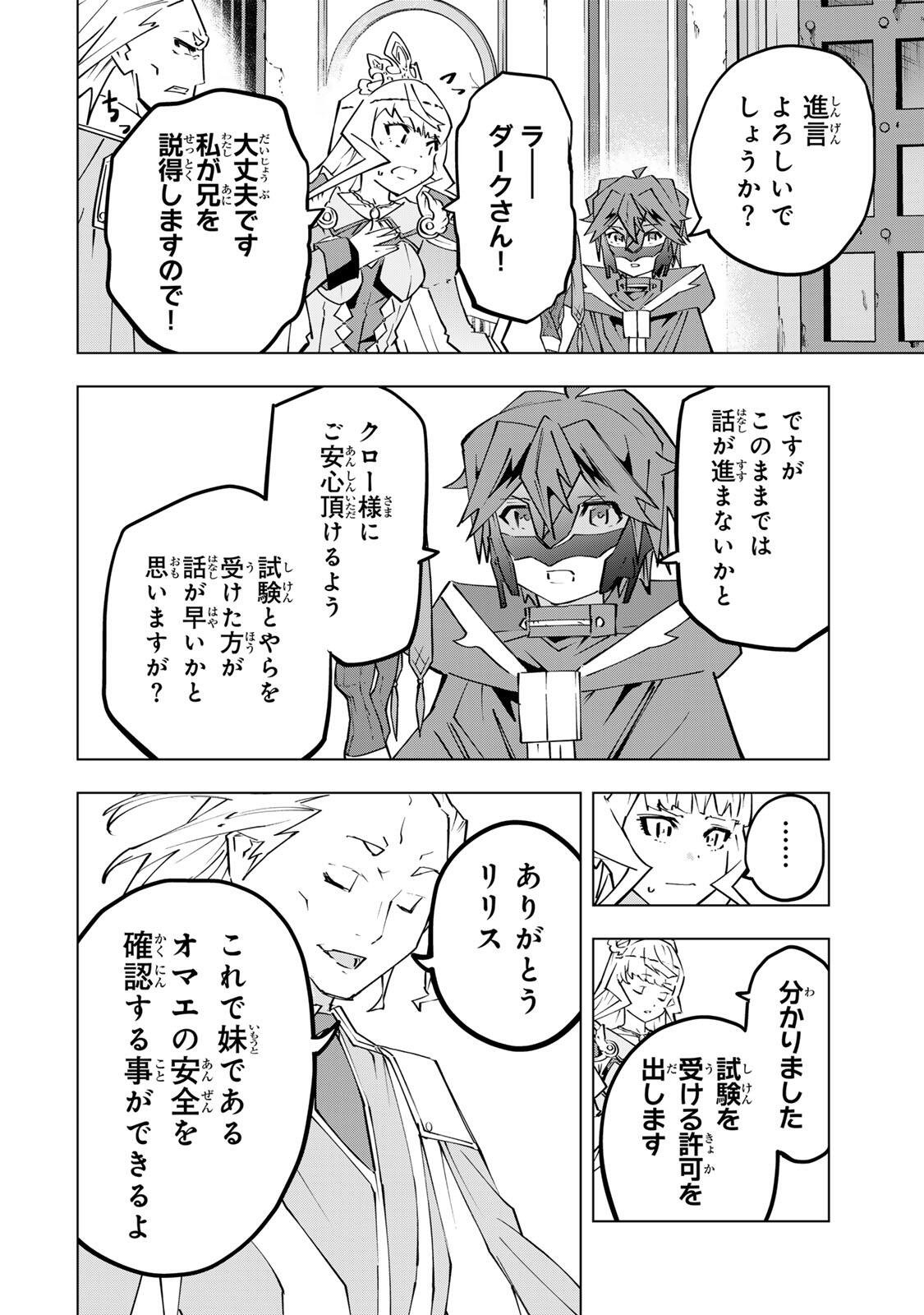 Shinjiteita Nakama-tachi ni Dungeon Okuchi de Korosarekaketa ga Gift Mugen Gacha de Level 9999 no Nakama-tachi wo Te ni Irete Moto Party Member to Sekai ni Fukushuu & Zamaa! Shimasu! Chap 203 - Next Chap 204