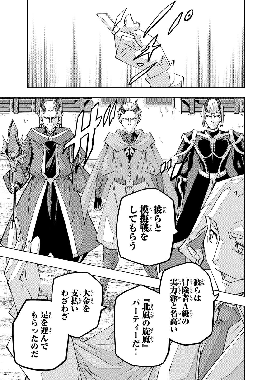 Shinjiteita Nakama-tachi ni Dungeon Okuchi de Korosarekaketa ga Gift Mugen Gacha de Level 9999 no Nakama-tachi wo Te ni Irete Moto Party Member to Sekai ni Fukushuu & Zamaa! Shimasu! Chap 203 - Next Chap 204
